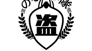 しゃぶる007〜美咲結衣より愛をこめて〜 美咲結衣 voyeur jp 2 (1)