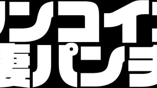 ワンコイン人妻パンチラ voyeur jp 14