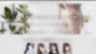 MIAB-422 New beautician Haruhi Moka has her nipples forced by a cus... Reducing Mosaic JAV