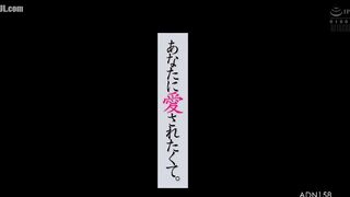 ADN-158 I want you to love me. Honda Misaki Reducing Mosaic JAV