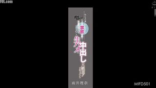 MIFD-501 A super cute waitress has abstinence for a month... Her se... Reducing Mosaic JAV
